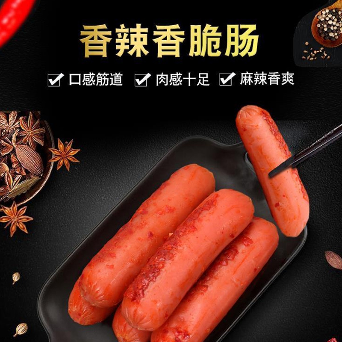 【豬肉製品】台灣農業部驗出中國製「香辣香脆腸」含新型非洲豬瘟 | Health Concept