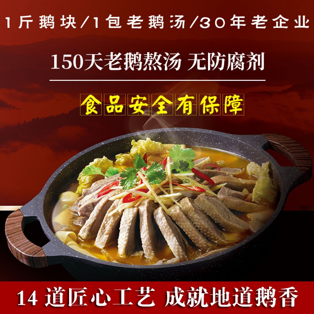 鹅块哥固始鹅杂礼盒1500g*2袋