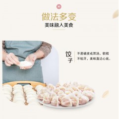 绿色石磨饺子粉2.5kg