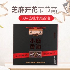 天中古味高升礼盒黑芝麻油326ml*4