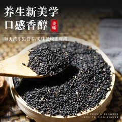 天中古味炒黑芝麻240g*3