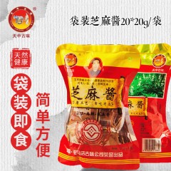 天中古味20g*20袋芝麻酱（20g*20）*2