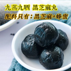 天中古味黑芝麻丸200g*2