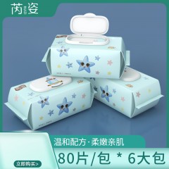 芮姿湿巾80p*6包