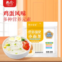 营养强化小面条（鸡蛋挂面）260g*3