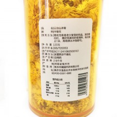 云台山冰菊20g