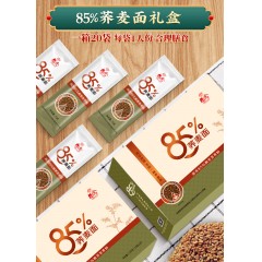 想念礼盒装85%荞麦面1.5kg*1