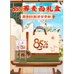 想念礼盒装85%荞麦面1.5kg*1