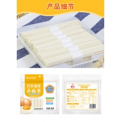 营养强化小面条（鸡蛋挂面）260g*3