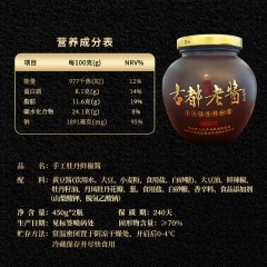 牡丹赋古都老酱2罐装