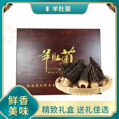 羊肚菌木质礼盒（高档）100g