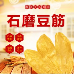 淮源印象桐柏豆筋500克