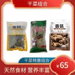 豫扶木耳180g+豫隆盛红薯粉条500g+豫扶香菇180g