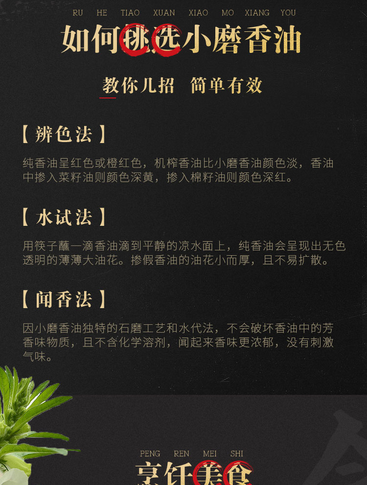 白芝麻油_05.jpg